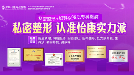 ​香港縮陰手術風險及注意事項，術前術後全方位解讀