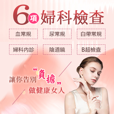 深圳陰道炎有(yǒu)哪些類型？細菌性、黴菌性及滴蟲性詳解