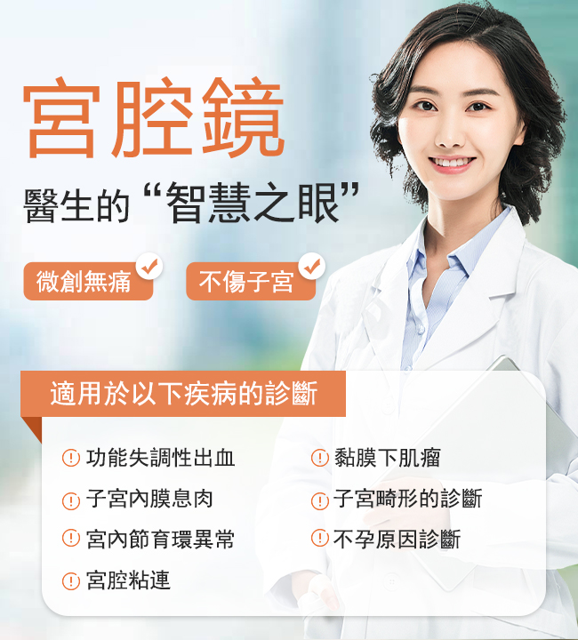 深圳醫院 2025 年宮腔鏡檢查費用(yòng)是多(duō)少？