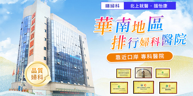 陰道炎