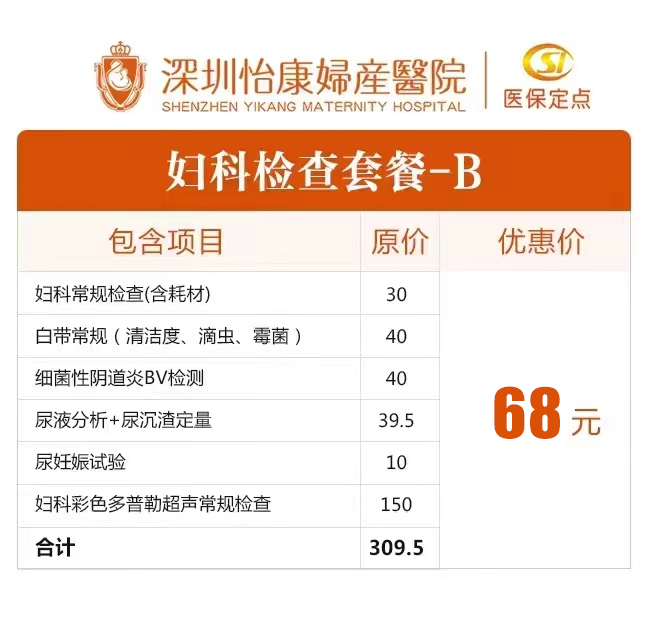 陰道炎